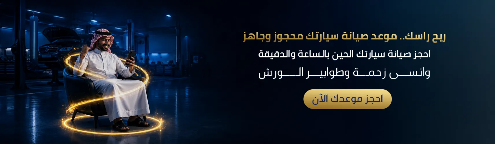صيانة محرك سيارة